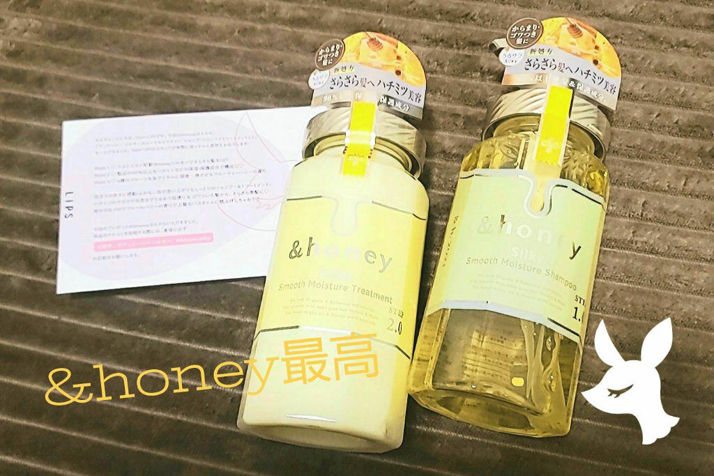 シルキー　スムースモイスチャー　シャンプー　1.0/ヘアトリートメント　2.0/&honey/市販シャンプーを使ったクチコミ（1枚目）