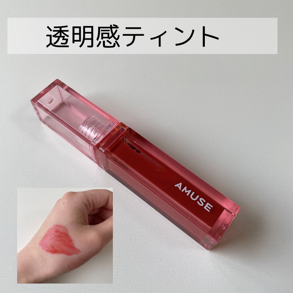 デューティント/AMUSE/リップティントを使ったクチコミ(1枚目)