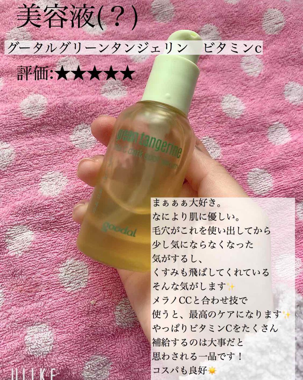 薬用 しみ 集中対策 美容液/メラノCC/美容液を使ったクチコミ(1枚目)