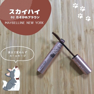 スカイハイ/MAYBELLINE NEW YORK/マスカラを使ったクチコミ（1枚目）