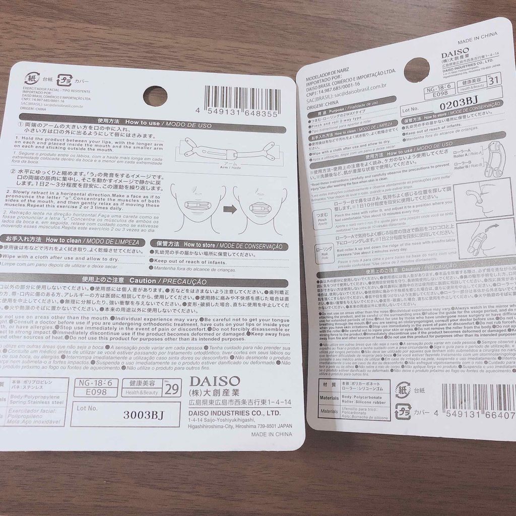 羽夜 ☪︎·̩͙ on LIPS 「今回もダイソーで見つけた商品紹介❤︎これは初めて見たから新商品..」(2枚目)