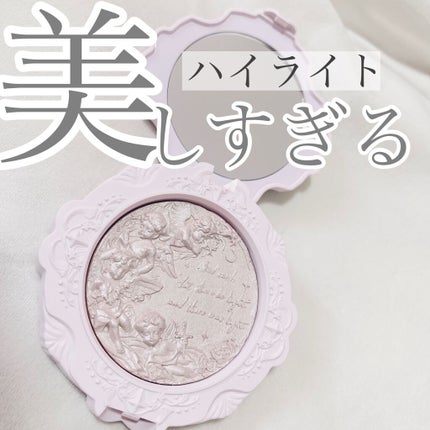 リトルエンジェル ハイライター/FlowerKnows/パウダーハイライトを使ったクチコミ(1枚目)