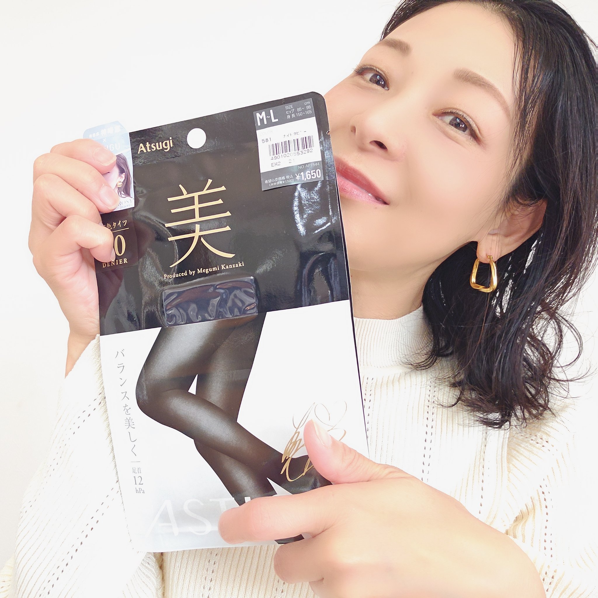 アスティーグ  美/ATSUGI/その他を使ったクチコミ（1枚目）