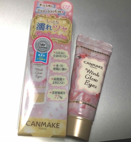 ウィンクグロウアイズ/キャンメイク/ジェル・クリームアイシャドウを使ったクチコミ(1枚目)