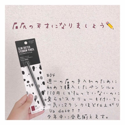 スリムスケッチアイブロウペンシル/U R GLAM/アイブロウペンシルを使ったクチコミ(1枚目)