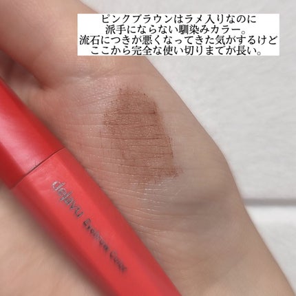 フィルム眉カラー/デジャヴュ/眉マスカラを使ったクチコミ(3枚目)