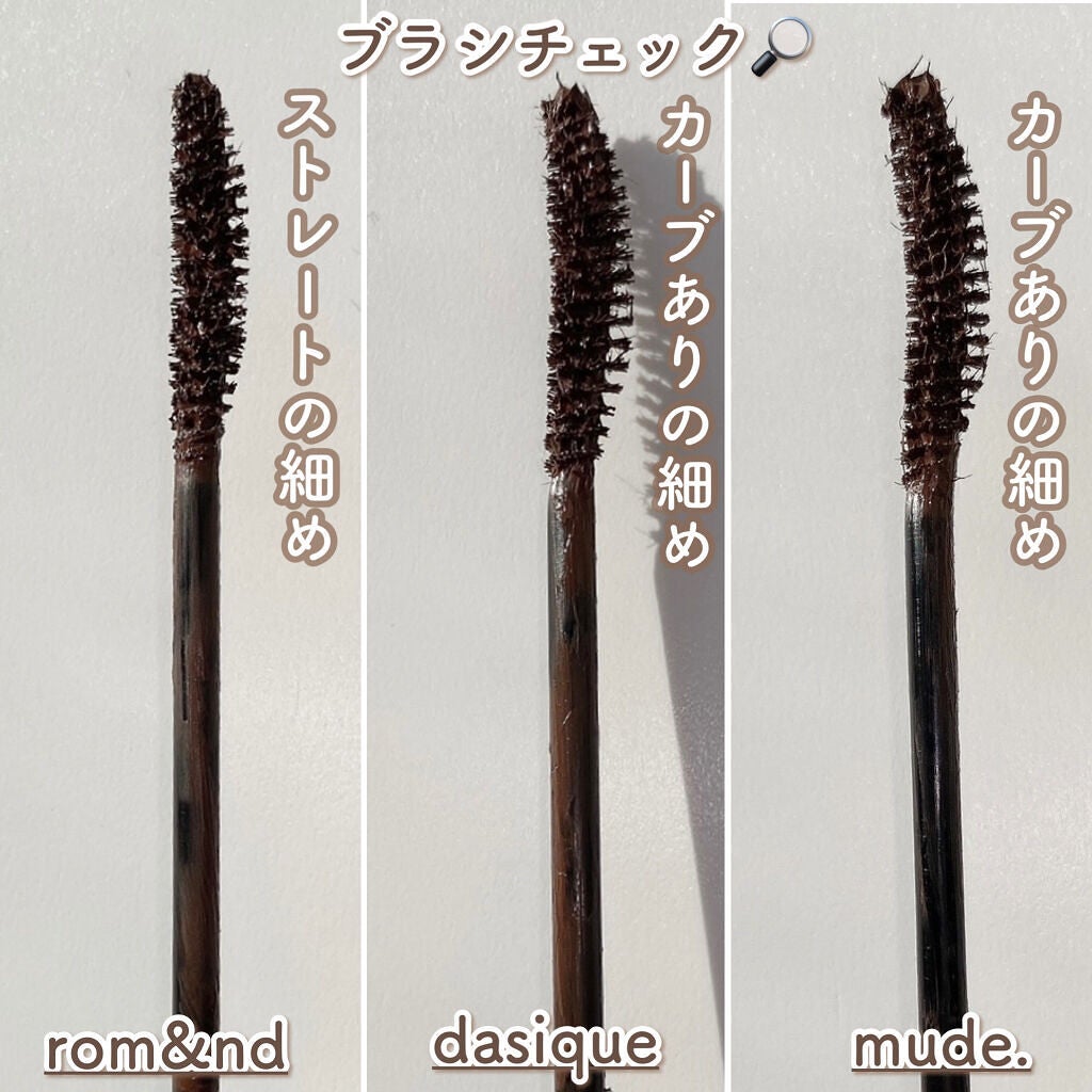 MD インスパイアロングラッシュ カーリングマスカラ/mude/マスカラを使ったクチコミ(3枚目)