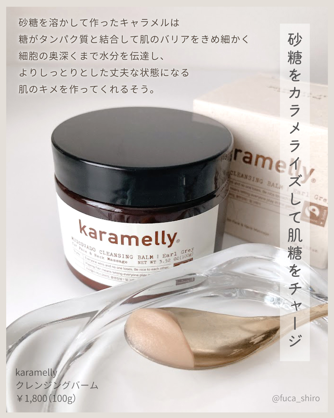 クレンジングバーム/karamelly/クレンジングバームを使ったクチコミ（2枚目）