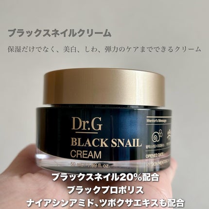 ブラックスネイル クリーム/Dr.G/フェイスクリームを使ったクチコミ(5枚目)