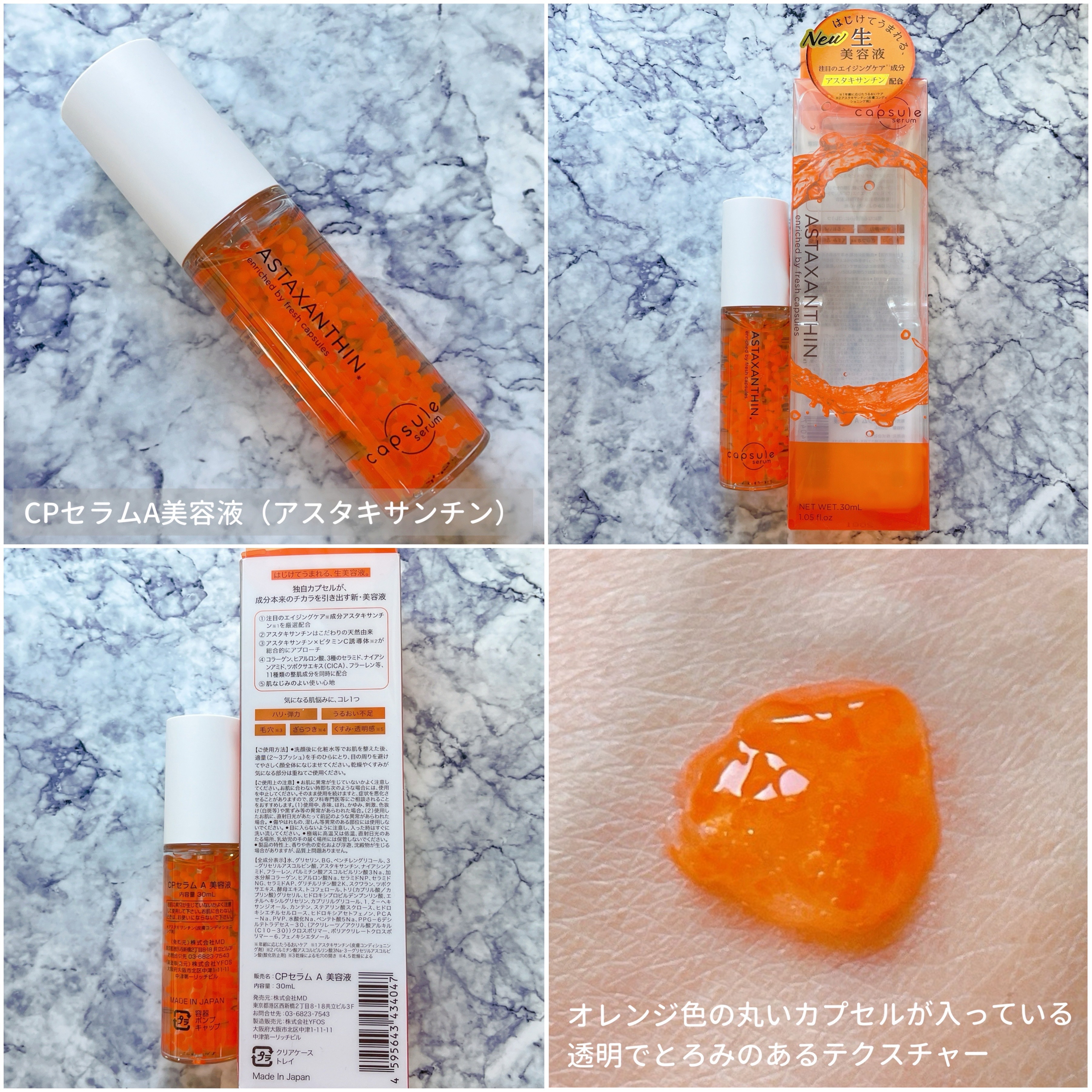 CPセラム A 美容液/カプセルセラム/美容液を使ったクチコミ（3枚目）