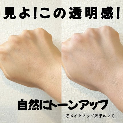 マスクフィットトーンアップエッセンス/TIRTIR(ティルティル)/化粧下地を使ったクチコミ(2枚目)