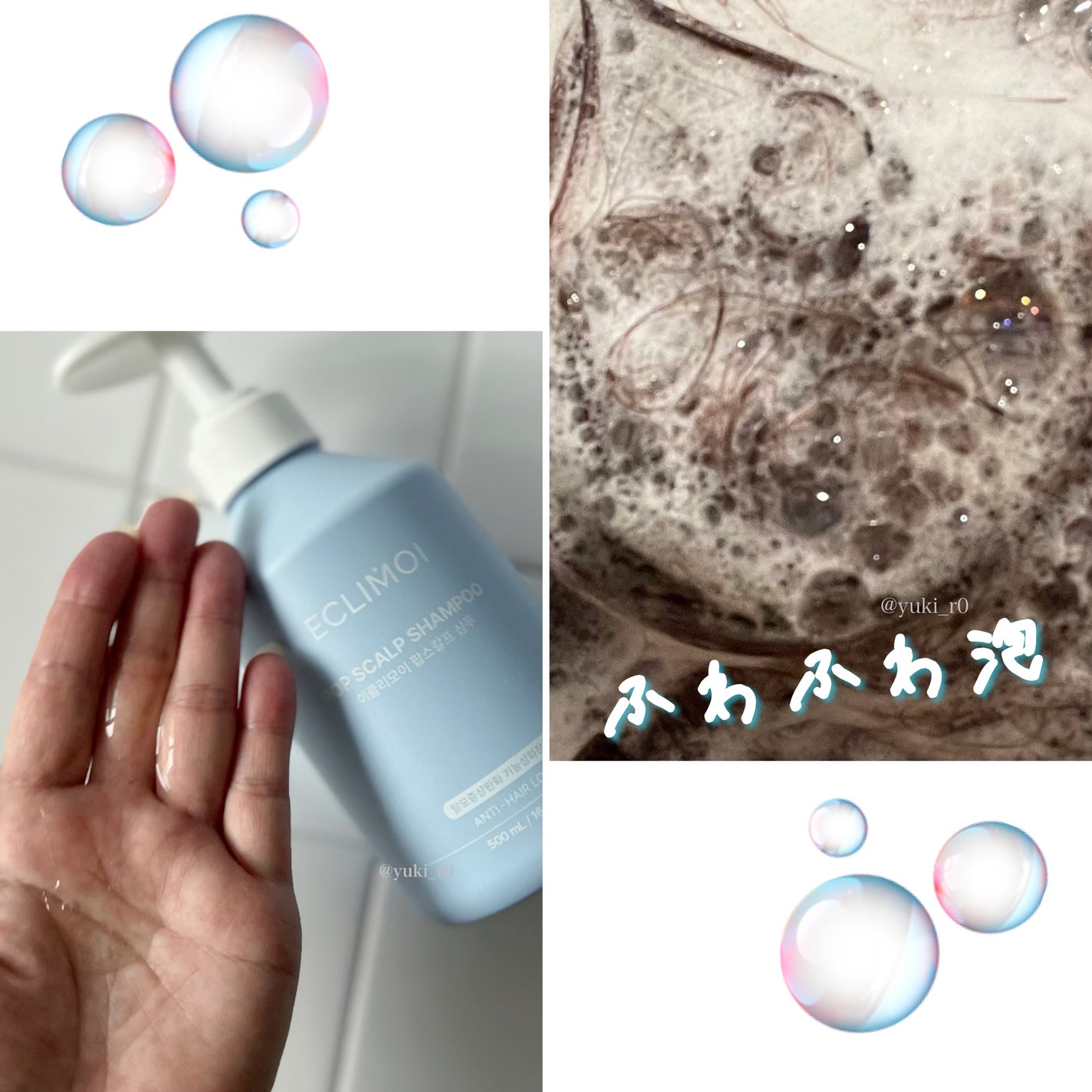 ポップスカルプシャンプー/ECLIMOI/市販シャンプーを使ったクチコミ(2枚目)