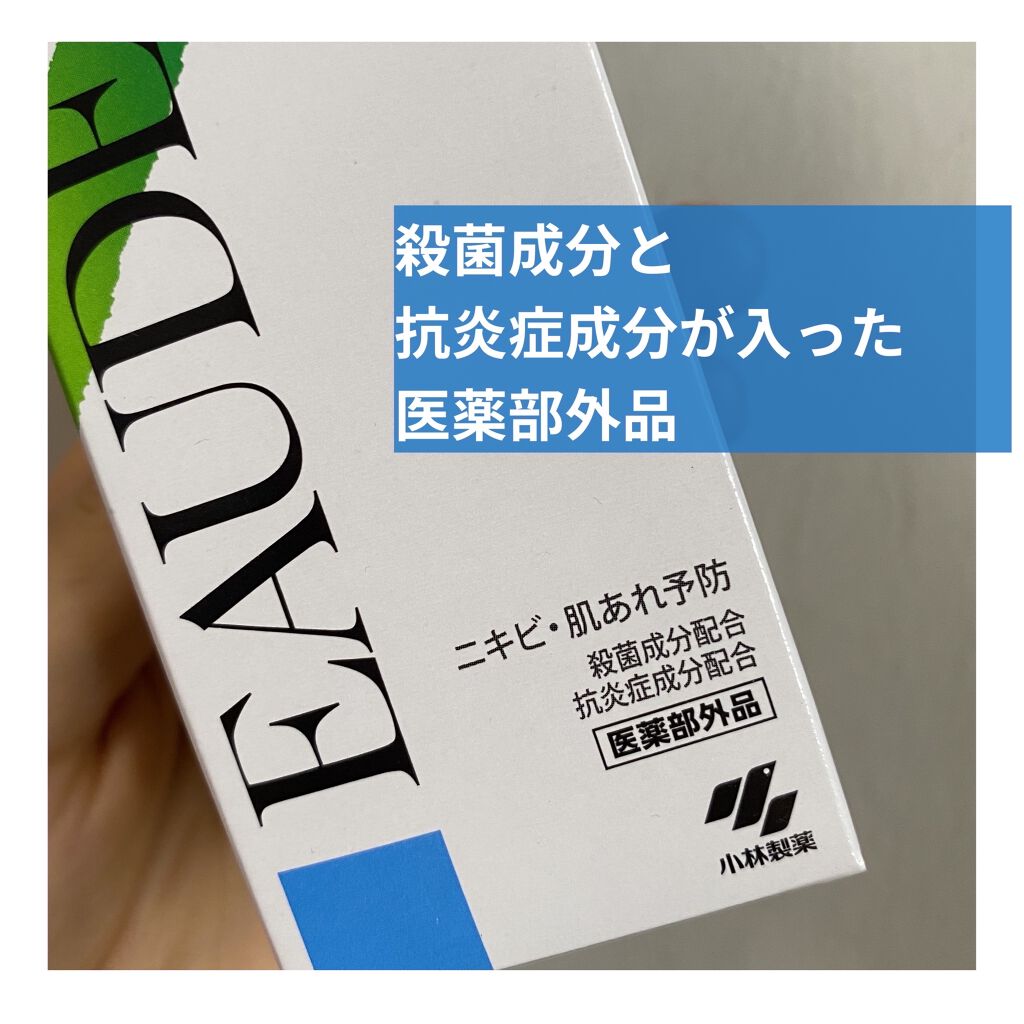 薬用保湿化粧水/オードムーゲ/化粧水を使ったクチコミ（2枚目）