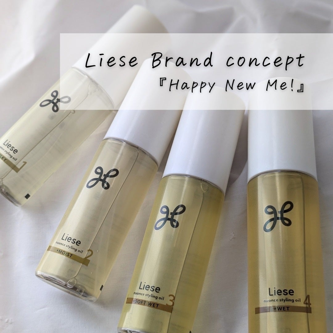 ニュアンススタイリングオイル +シルキー/リーゼ/ヘアオイルを使ったクチコミ(2枚目)