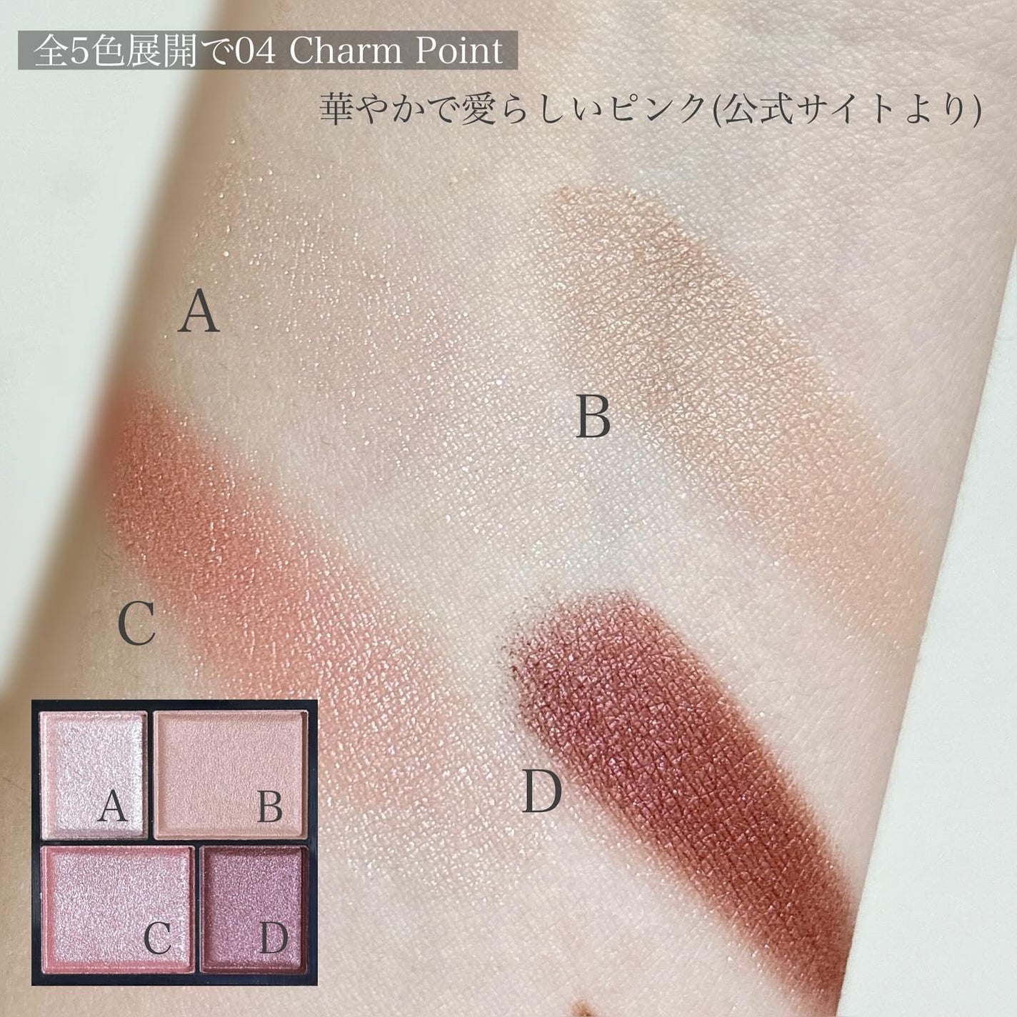 レイヤードアイズ/KiSS/アイシャドウパレットを使ったクチコミ(4枚目)