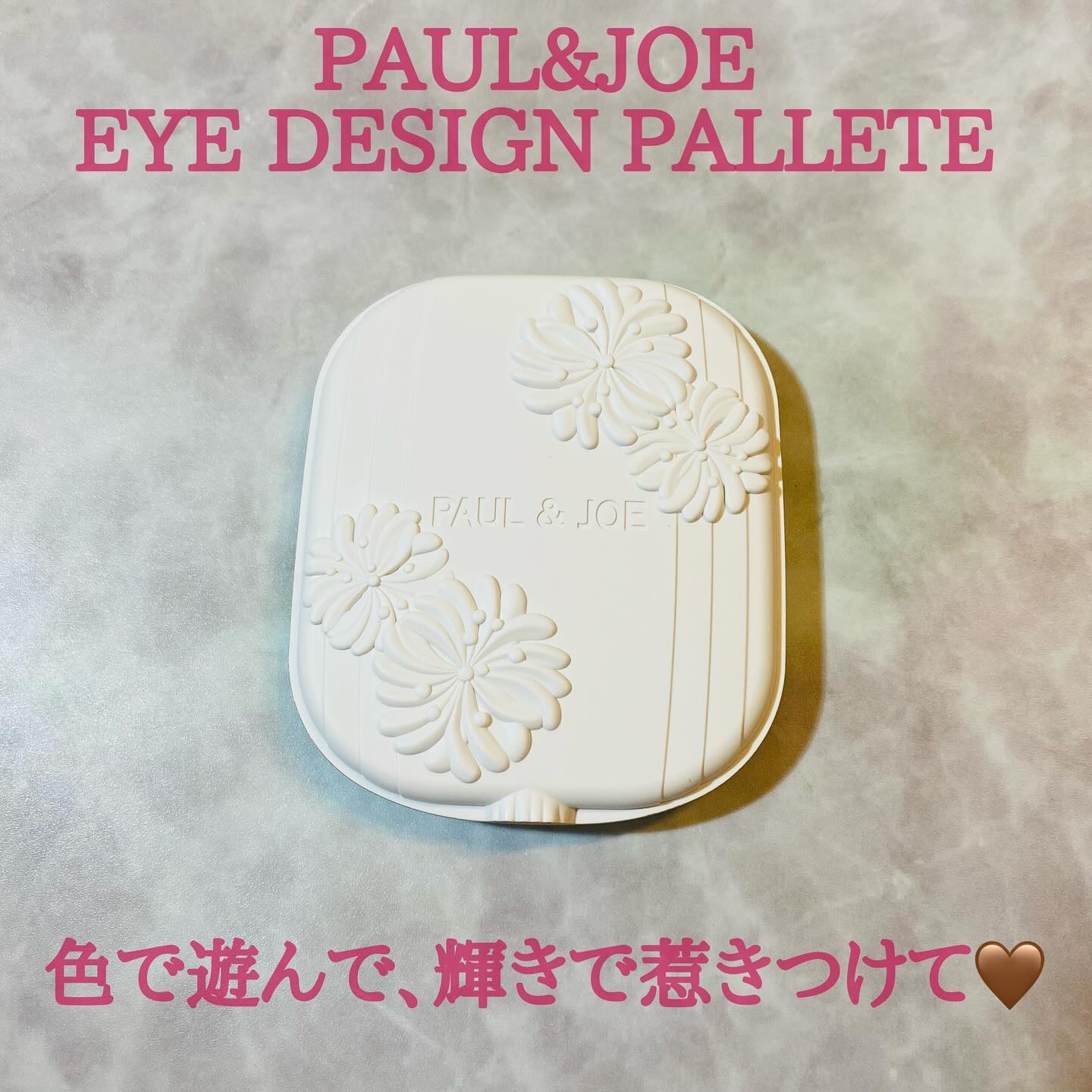ポール ＆ ジョー アイデザイン パレット 01 カフェテラス/PAUL & JOE BEAUTE/アイシャドウパレットを使ったクチコミ（1枚目）