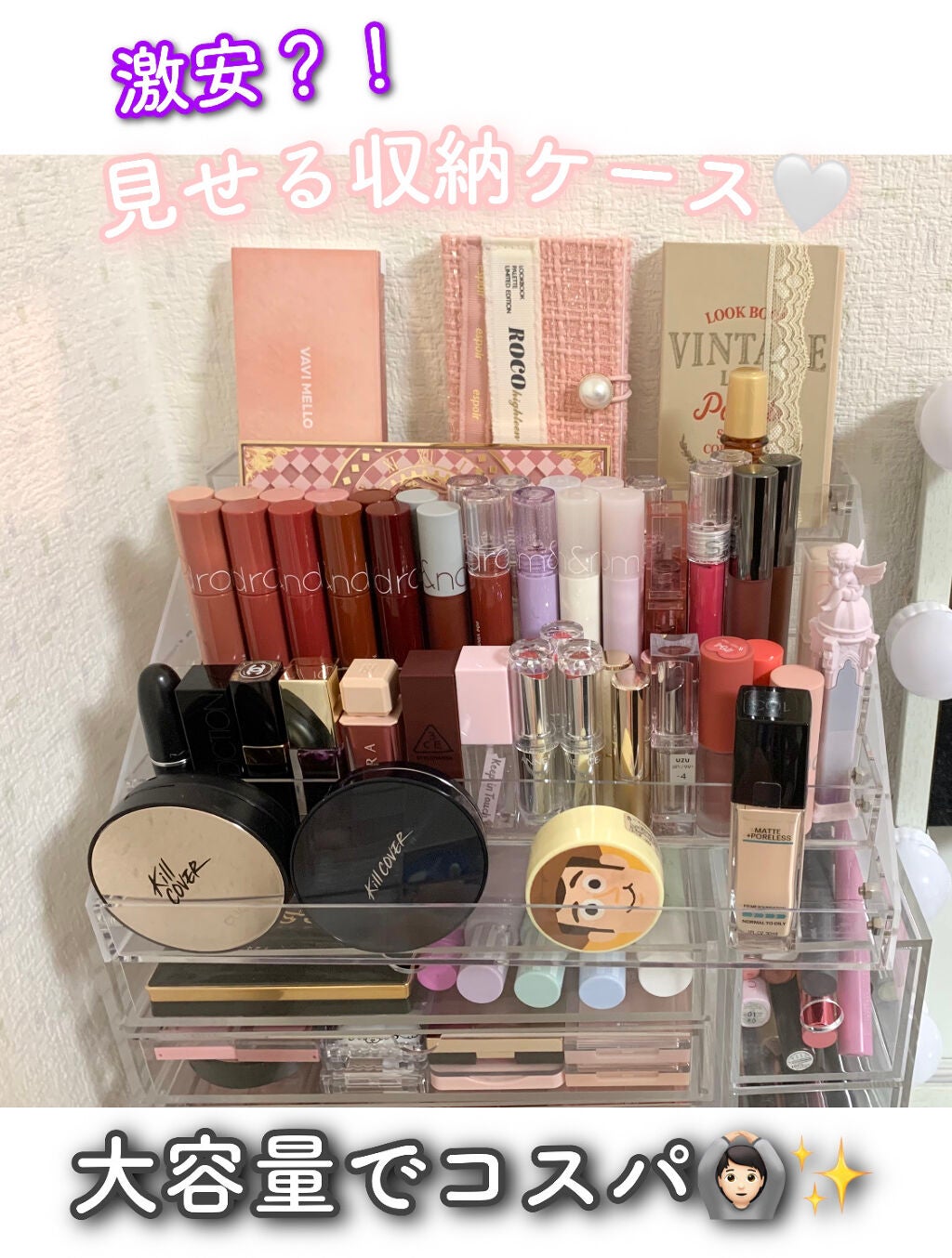 みるくてぃ on LIPS 「激安見せる収納ケース🤍大容量でコスパ🙆🏻✨/☁ ☁ ☁ ..」(1枚目)