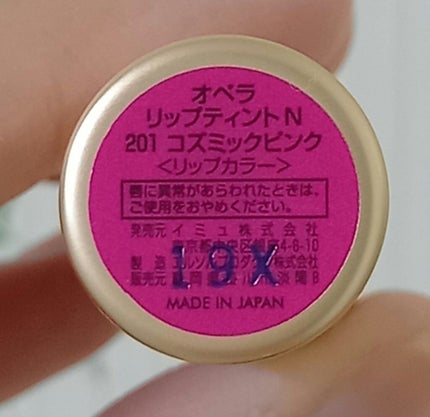 オペラ リップティント N/OPERA/リップティントを使ったクチコミ(2枚目)