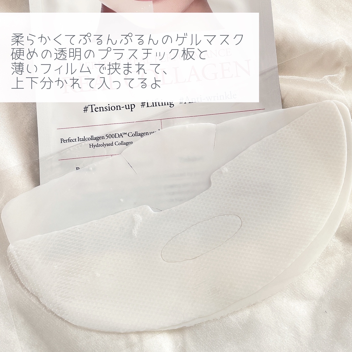 パーフェクト リアル パフォーマンス コラーゲンマスクパック /ダーマフィックス/シートマスク・パックを使ったクチコミ（2枚目）