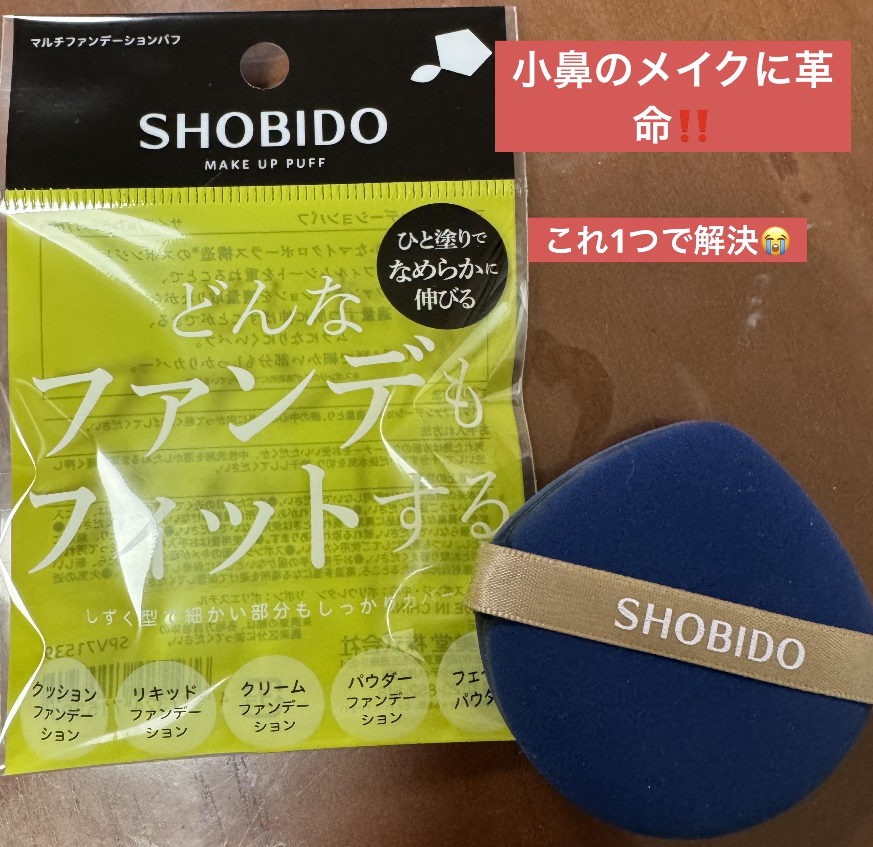 プロテクティング ファンデーション プライマー		/PAUL & JOE BEAUTE/化粧下地を使ったクチコミ（1枚目）