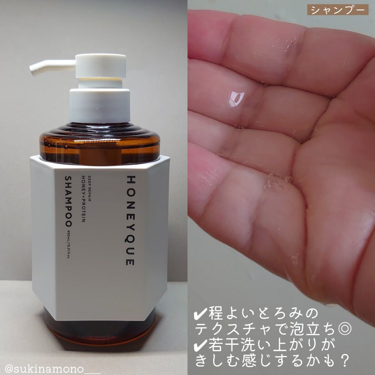 ディープリペア シャンプー モイスト/ヘアトリートメント モイスト/ハニーク/市販シャンプーを使ったクチコミ(3枚目)