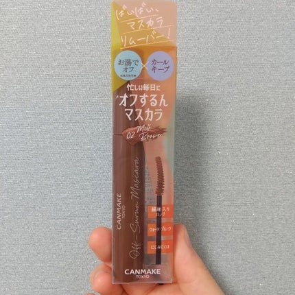 オフするんマスカラ/キャンメイク/マスカラを使ったクチコミ(1枚目)