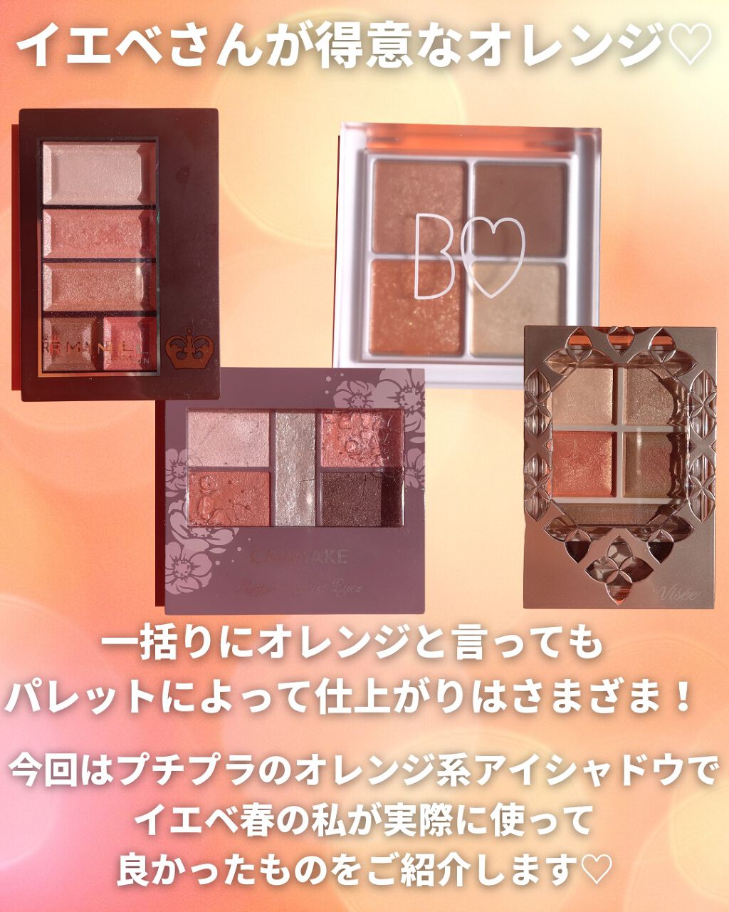 ショコラスウィート アイズ/リンメル ロンドン/アイシャドウパレットを使ったクチコミ(2枚目)