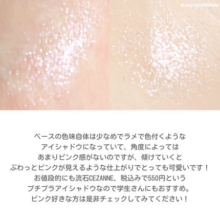 シングルシャイニーアイシャドウ/CEZANNE/アイシャドウを使ったクチコミ(5枚目)