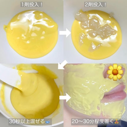 WHITE TRUFFLE SERUM & CREAM MODELING MASK/ダルバ/その他スキンケアを使ったクチコミ(3枚目)