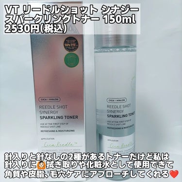 VT リードルショットシナジースパークリングトナーのクチコミ「VT
リードルショットシナジースパークリングトナー
150ml2530円
リードル配合タイプ
.....」（2枚目）