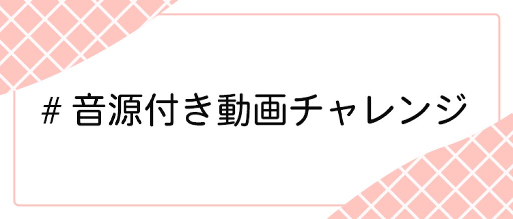 LIPS公式アカウント on LIPS 「\10/28(木)から新しいハッシュタグイベント開始!💖/みな..」(8枚目)