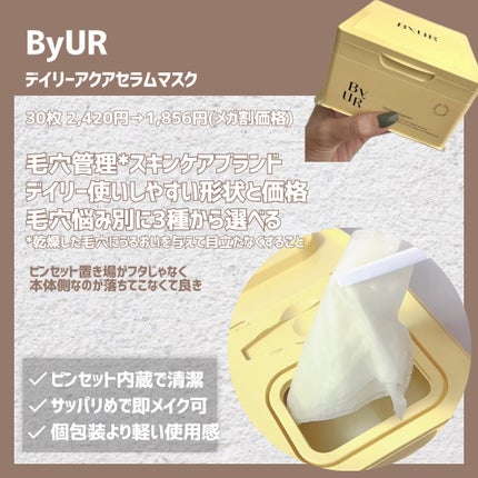 ノーモアブラックヘッド(ノーズピーリング)/One-day's you/スクラブ・ゴマージュを使ったクチコミ(7枚目)