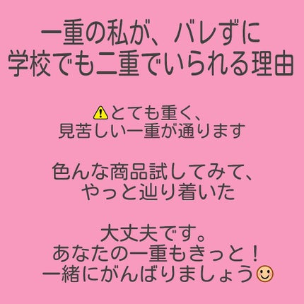 アイテープ(絆創膏タイプ、レギュラー、70枚)/DAISO/二重まぶた用アイテムを使ったクチコミ(1枚目)