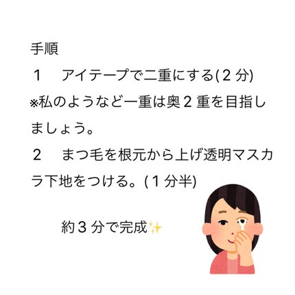 クイックラッシュカーラー/キャンメイク/マスカラ下地を使ったクチコミ(2枚目)