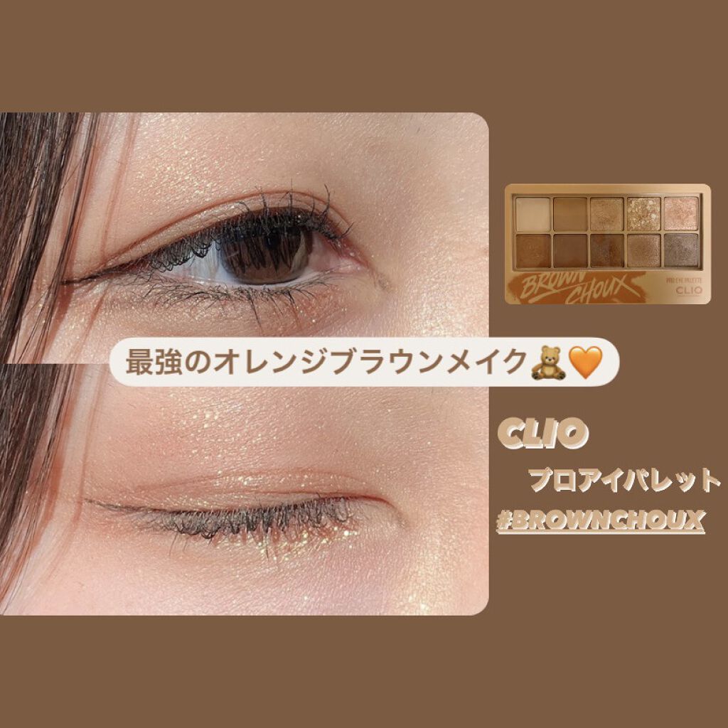 プロ アイ パレット/CLIO/アイシャドウパレットを使ったクチコミ（1枚目）