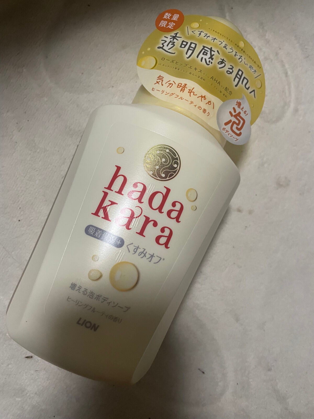 試してみた】hadakara増える泡ボディソープ 吸着保湿+くすみ 試してみた】hadakara増える泡ボディソープ 吸着保湿+くすみ