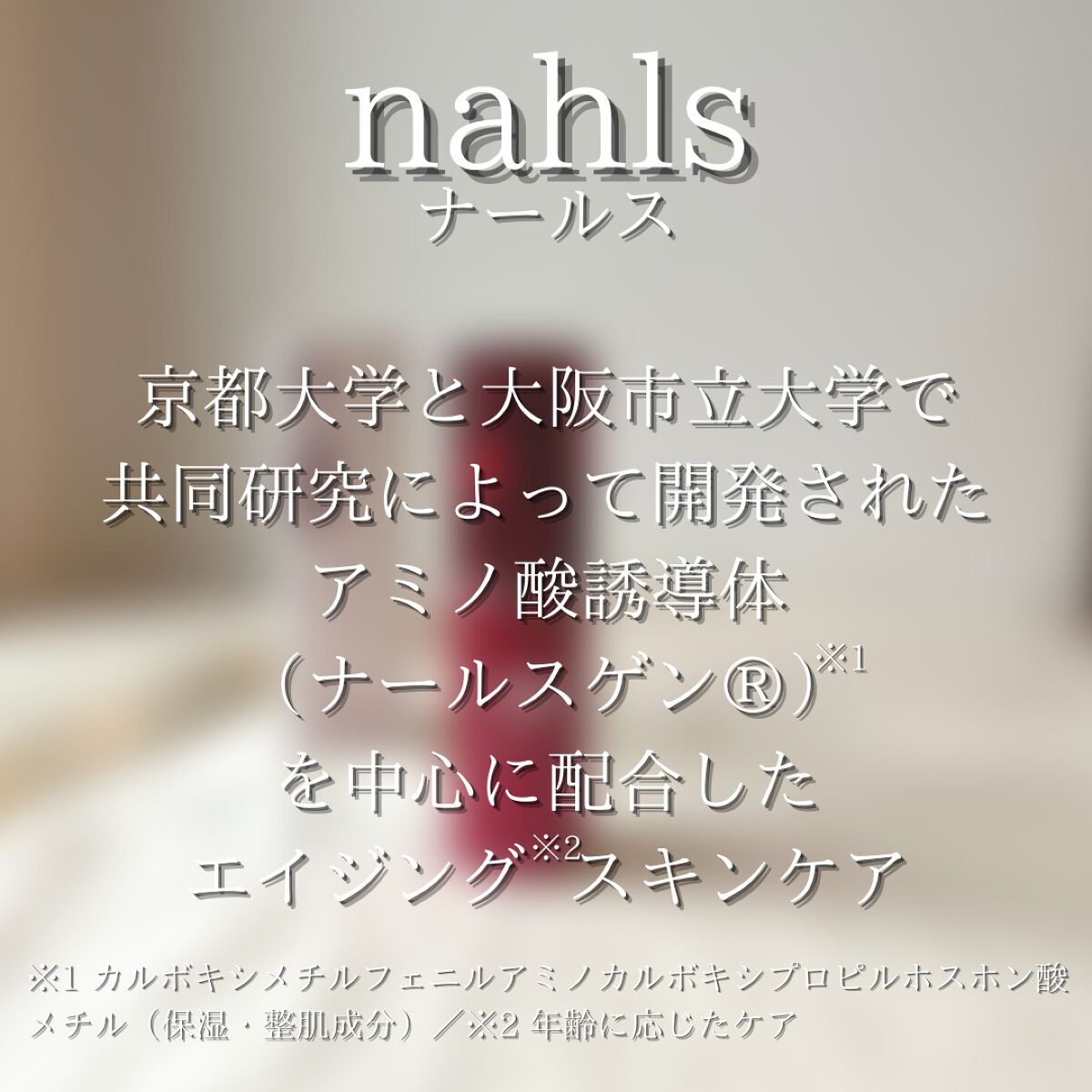 ナールスネオ/ナールス/美容液を使ったクチコミ（2枚目）