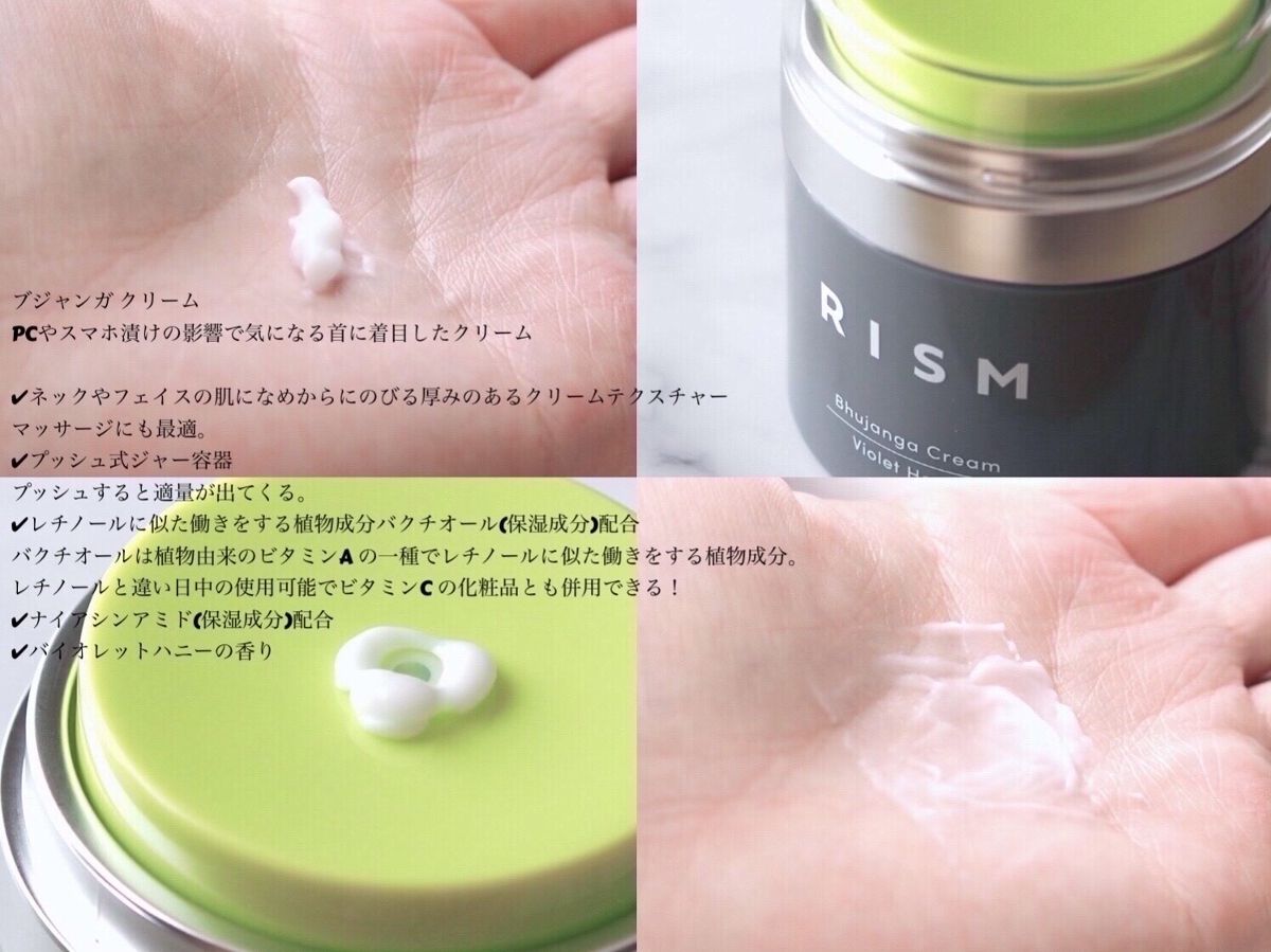 ブジャンガ クリーム/RISM/フェイスクリームを使ったクチコミ（3枚目）