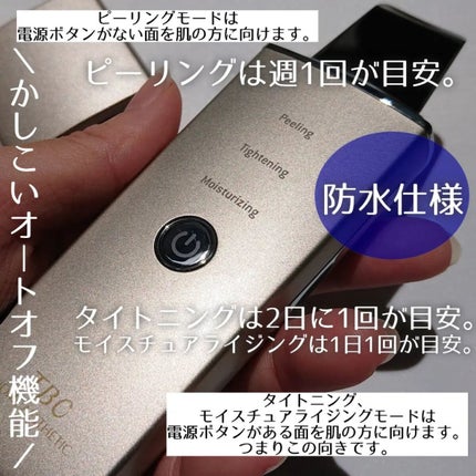 アクアピールクリア/TBC/美顔器・マッサージを使ったクチコミ(5枚目)