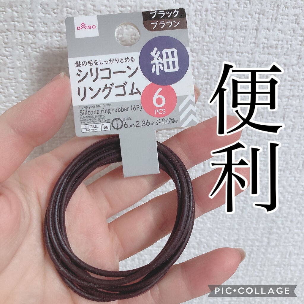 シリコーンリングゴム/DAISO/ヘアアクセサリーを使ったクチコミ(1枚目)