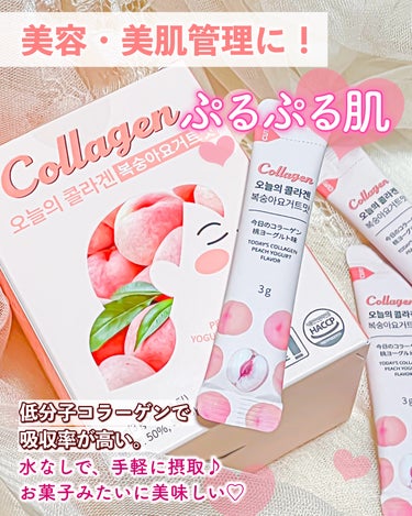 Hello Beauty 今日のコラーゲンのクチコミ「Hello Beauty　今日のコラーゲン

🍑桃ヨーグルト味

水なしで手軽にコラーゲンを摂.....」（1枚目）