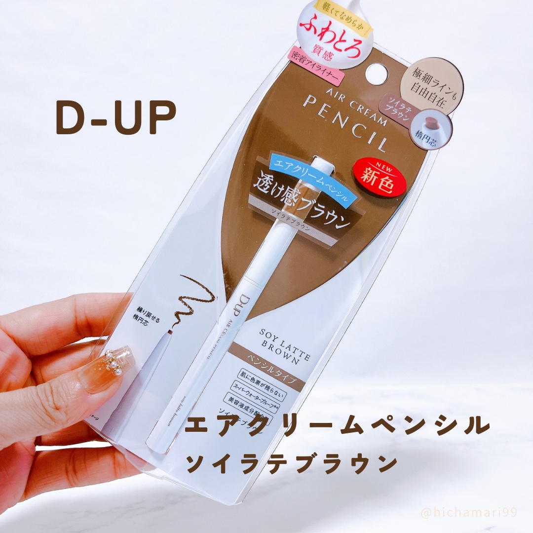 パーフェクトエクステンション マスカラ for カール/D-UP/マスカラを使ったクチコミ（2枚目）