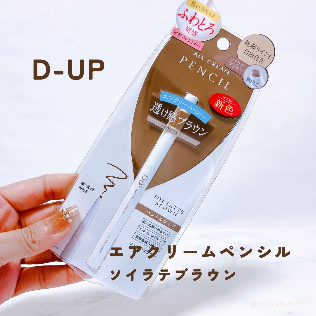 パーフェクトエクステンション マスカラ for カール/D-UP/マスカラを使ったクチコミ(2枚目)