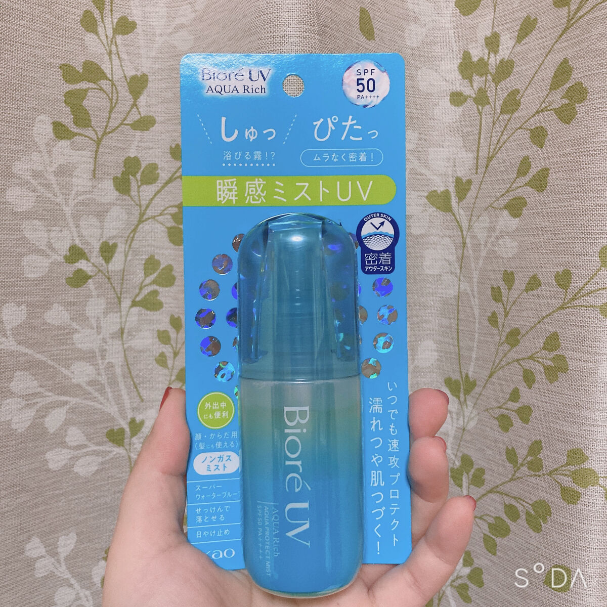ビオレUV アクアリッチ アクアプロテクトミスト/ビオレ/日焼け止めミスト・スプレーを使ったクチコミ（1枚目）