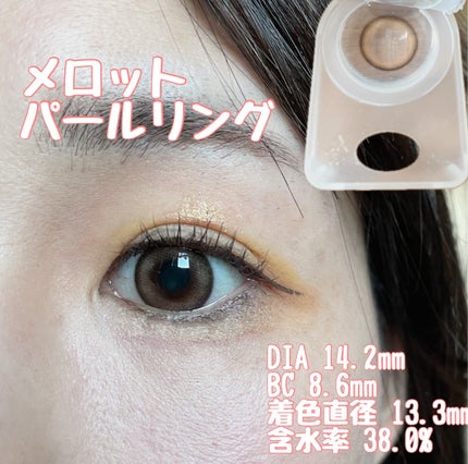 melotte 1day/melotte/ワンデー(1DAY)カラコンを使ったクチコミ(1枚目)