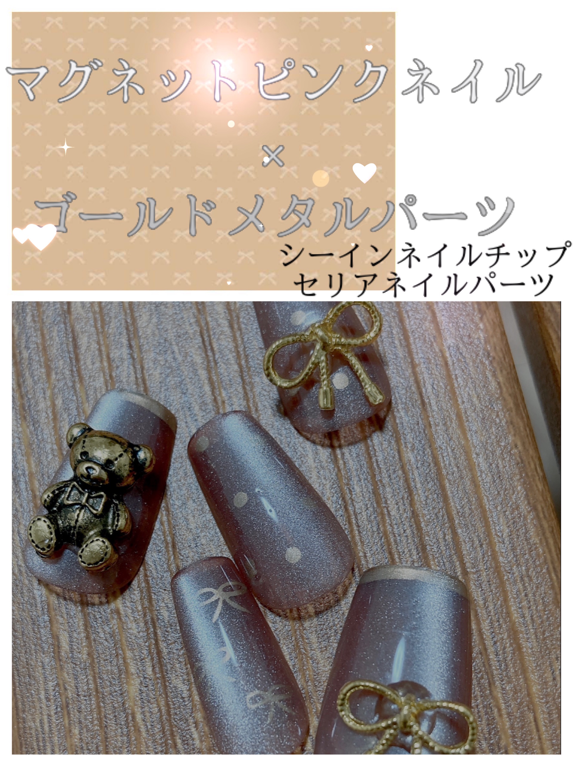 ネイルパーツ/セリア/ネイルチップ・パーツを使ったクチコミ（1枚目）