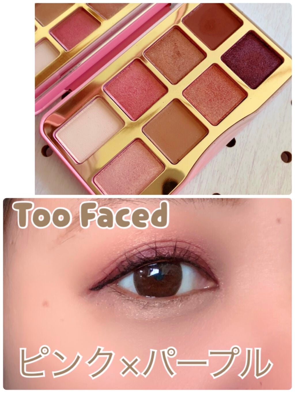 ティックルドピーチ ミニ アイシャドウ パレット/Too Faced/アイシャドウパレットを使ったクチコミ(1枚目)