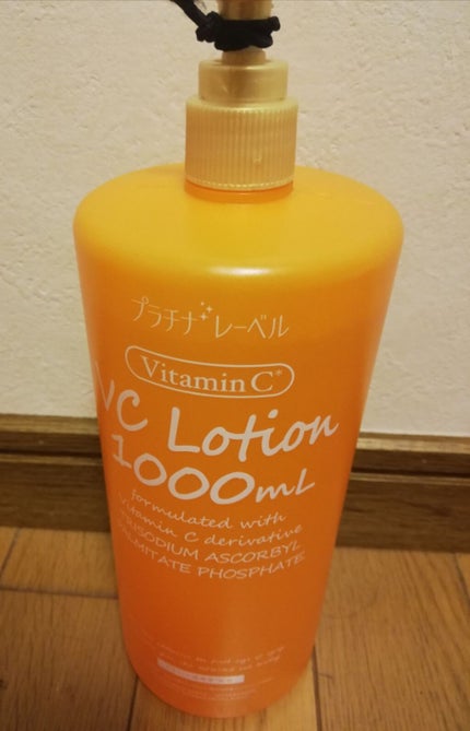 VC1000ローション/プラチナレーベル/化粧水を使ったクチコミ(1枚目)