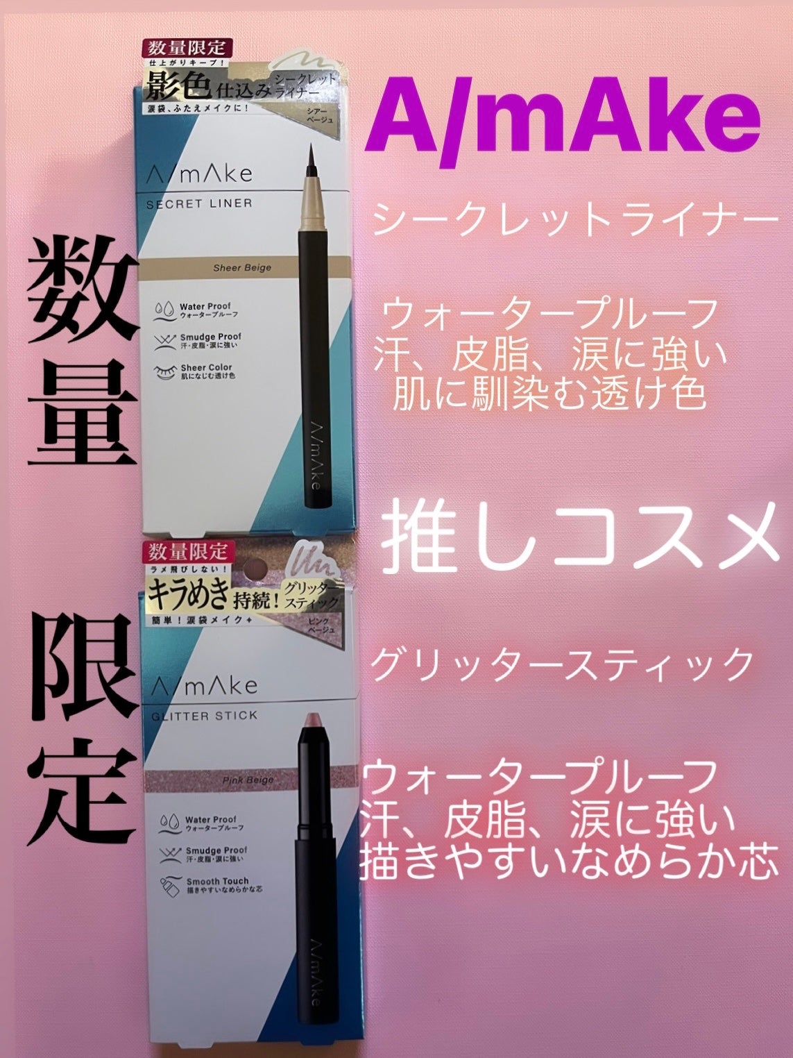 エーメイク グリッタースティック/A/mAke/グリッターを使ったクチコミ(1枚目)