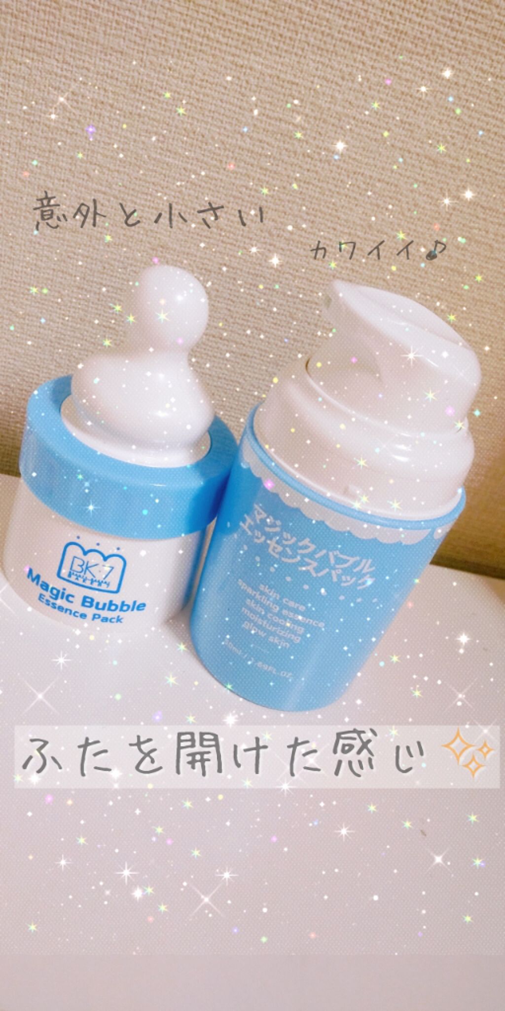 マジックバブルエッセンスパック(ブルー)/BAKER7/洗い流すパック・マスクを使ったクチコミ(2枚目)